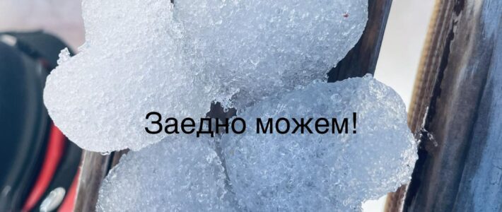 Местни инициативни групи – Процедура № BG06AFSP001-1.003 за сътрудничество и тяхната подготовка по СПРЗСР 2023-2027 г.